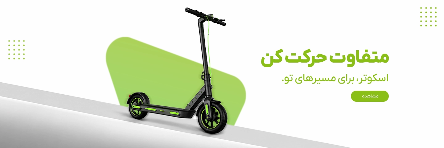اسکوتر اسما