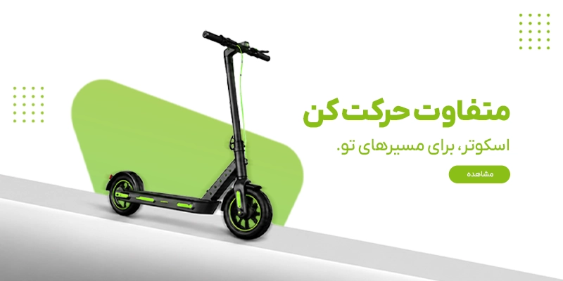 اسکوتر اسما