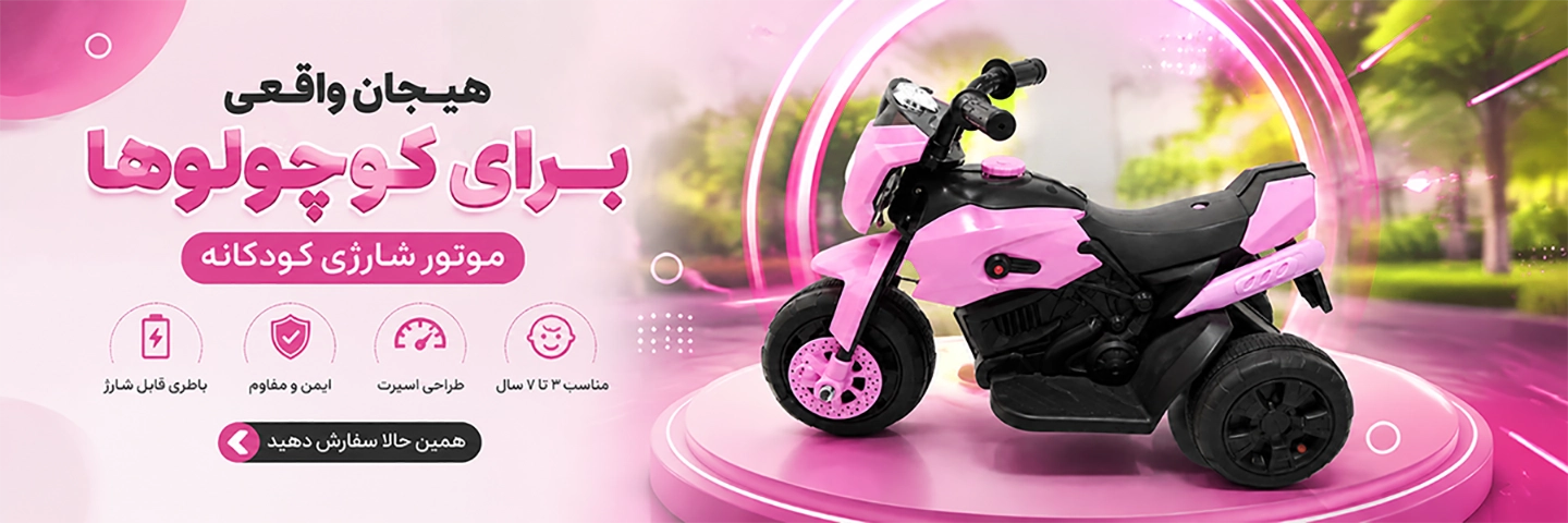 اسکوتر اسما