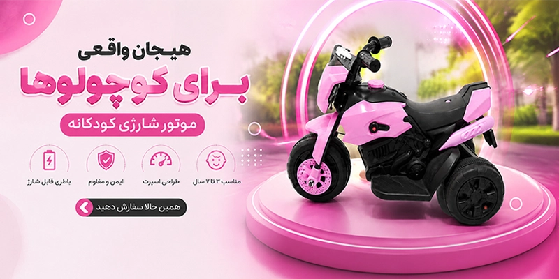 اسکوتر اسما